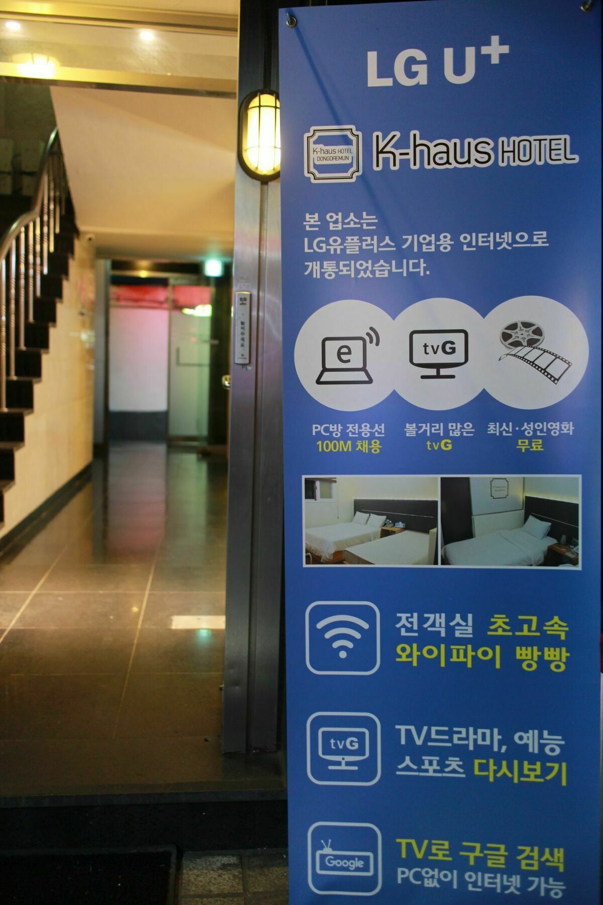 K-Haus Dongdaemun Motel Szöul Kültér fotó